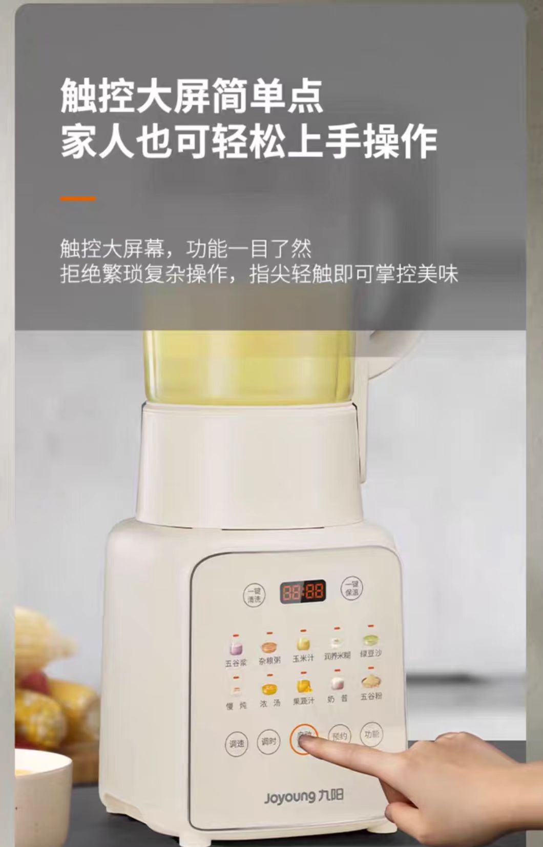 国货九阳破壁机1.75L+干磨杯 型号P311