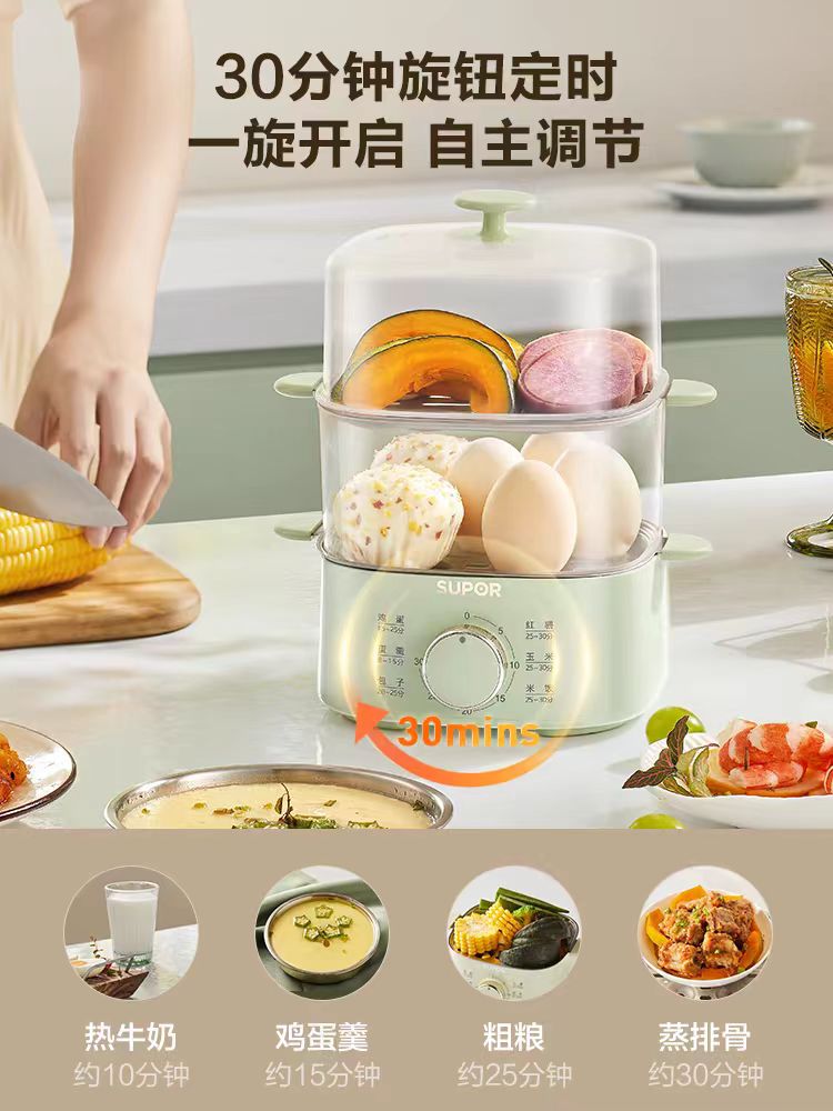苏泊尔电蒸锅 双层早餐机2.5L Z15FK953