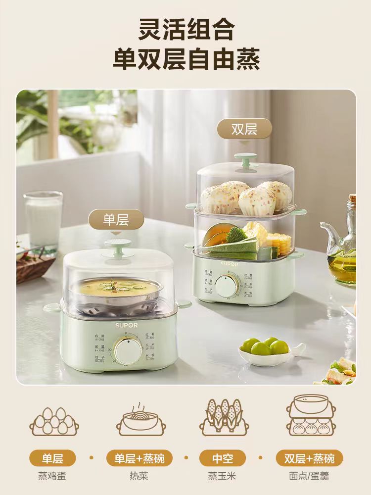 苏泊尔电蒸锅 双层早餐机2.5L Z15FK953