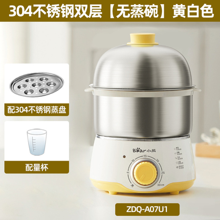 国货小熊煮蛋器 ZDQ-A07U1