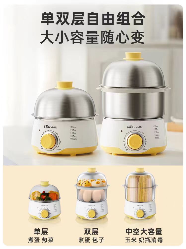 国货小熊煮蛋器 ZDQ-A07U1