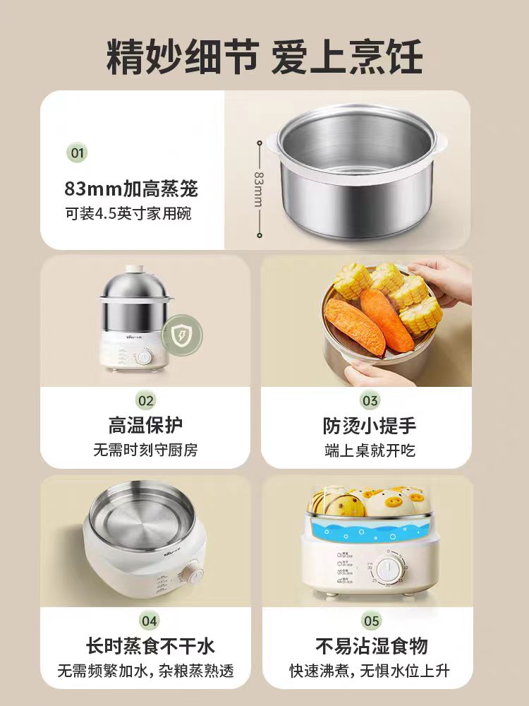 国货小熊煮蛋器 ZDQ-Y14F3