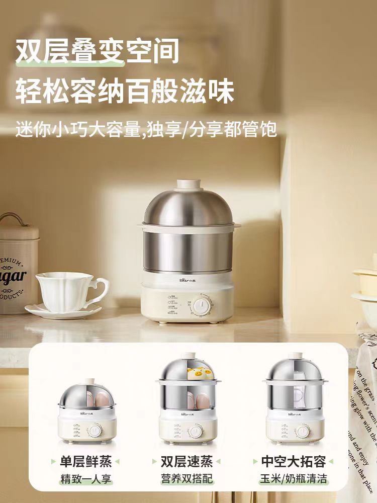国货小熊煮蛋器 ZDQ-Y14F3