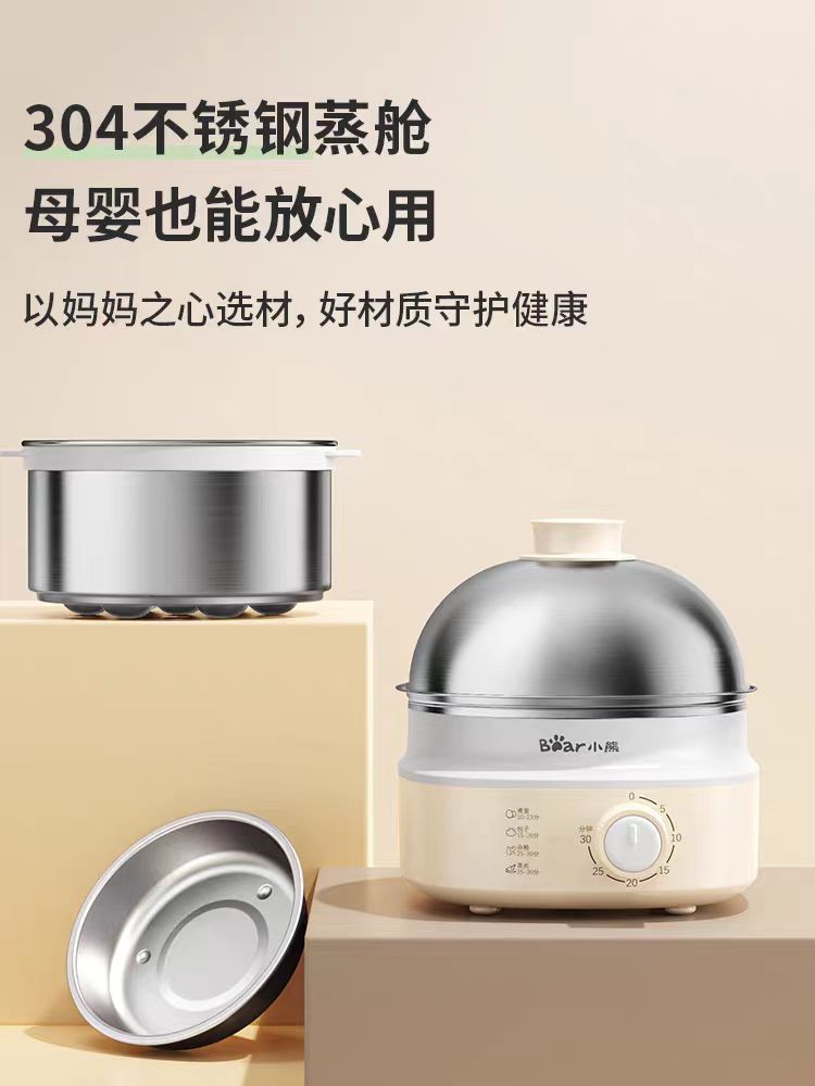 国货小熊煮蛋器 ZDQ-Y14F3