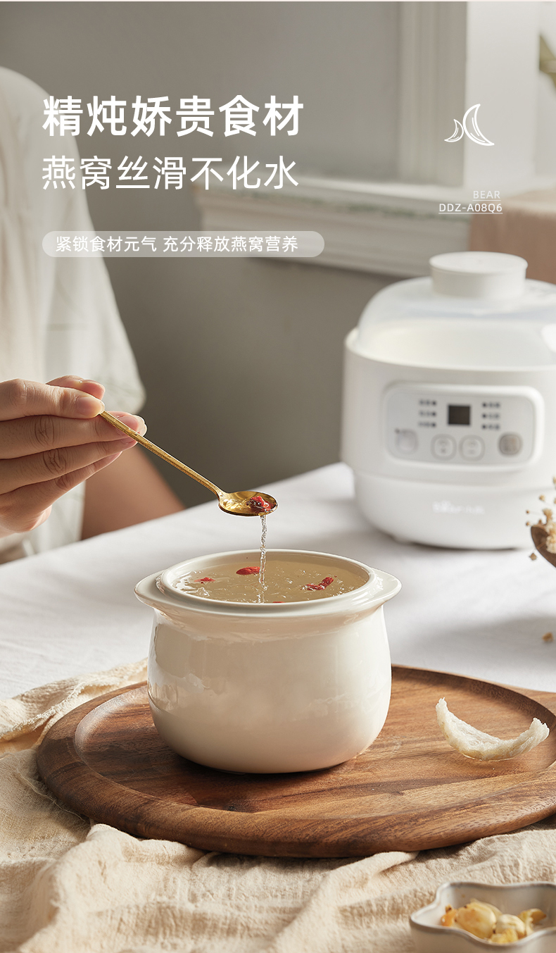 国货小熊电炖盅0.8L DDZ-A08T8
