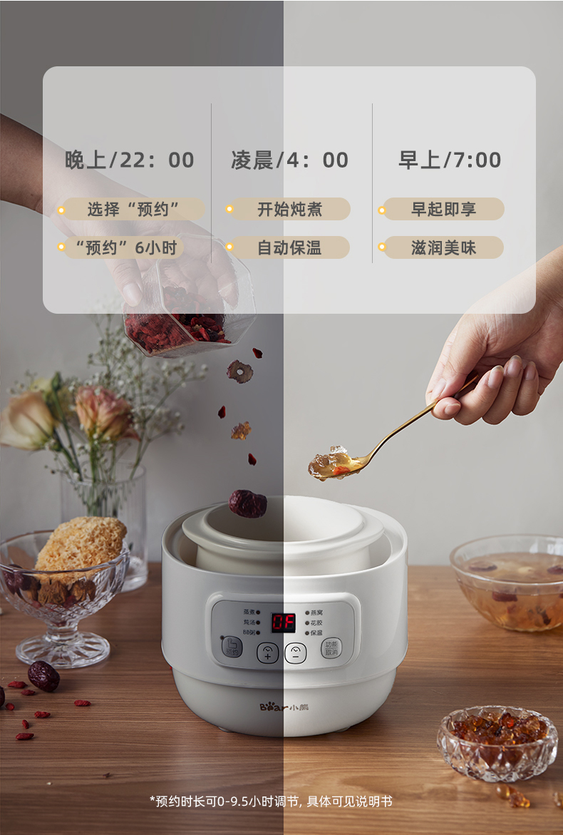 国货小熊电炖盅0.8L DDZ-A08T8