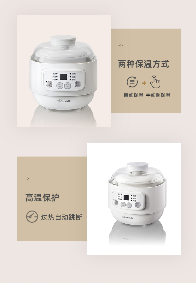 国货小熊电炖盅0.8L DDZ-A08T8