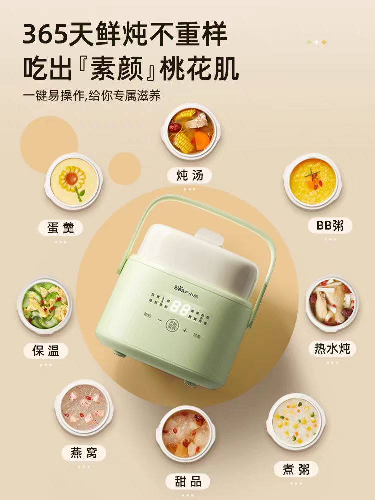 国货小熊电炖盅1L DDZ-J10P1