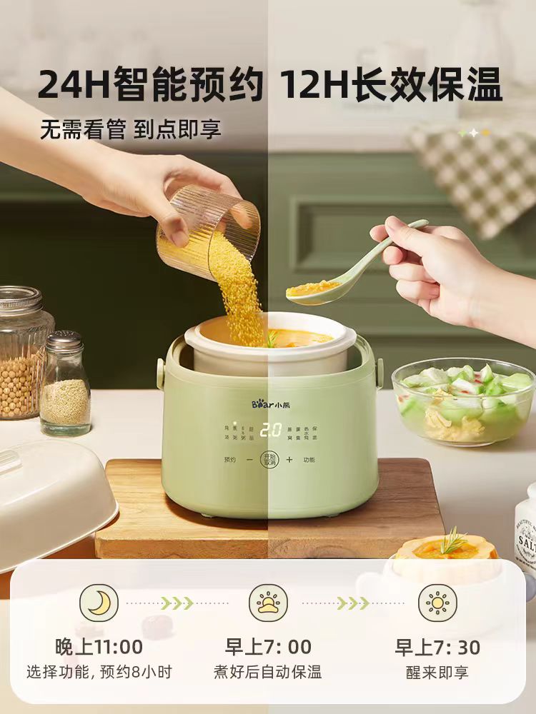 国货小熊电炖盅1L DDZ-J10P1