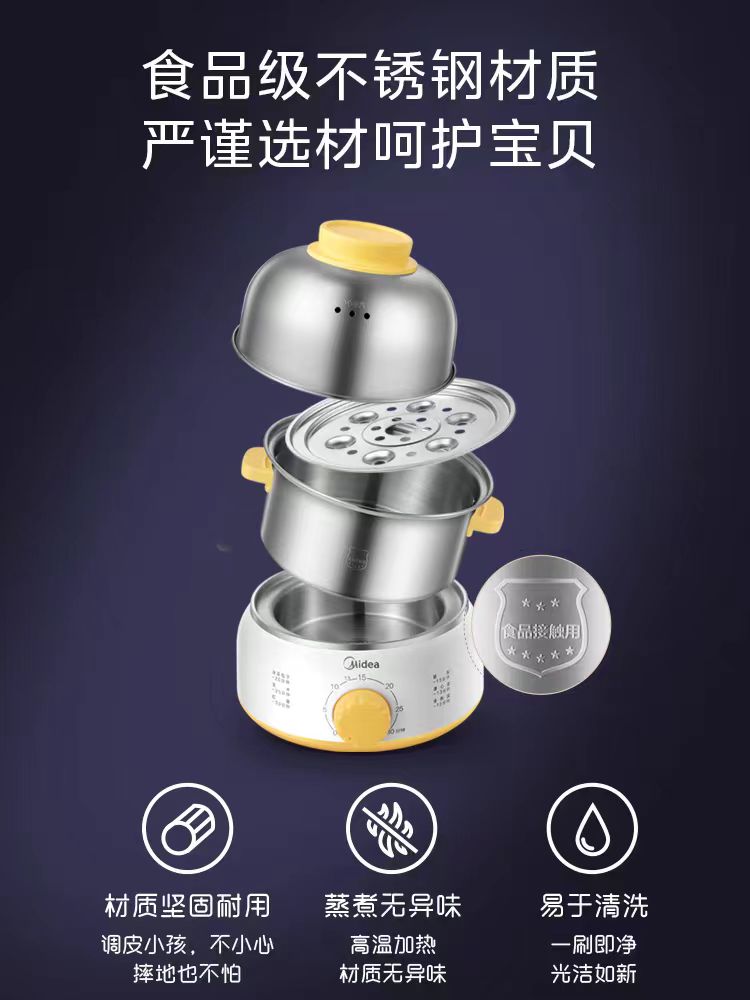 国货美的蒸蛋煮蛋器 ZDE1602Y
