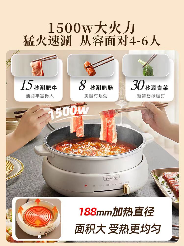国货小熊电炒锅电火锅4L