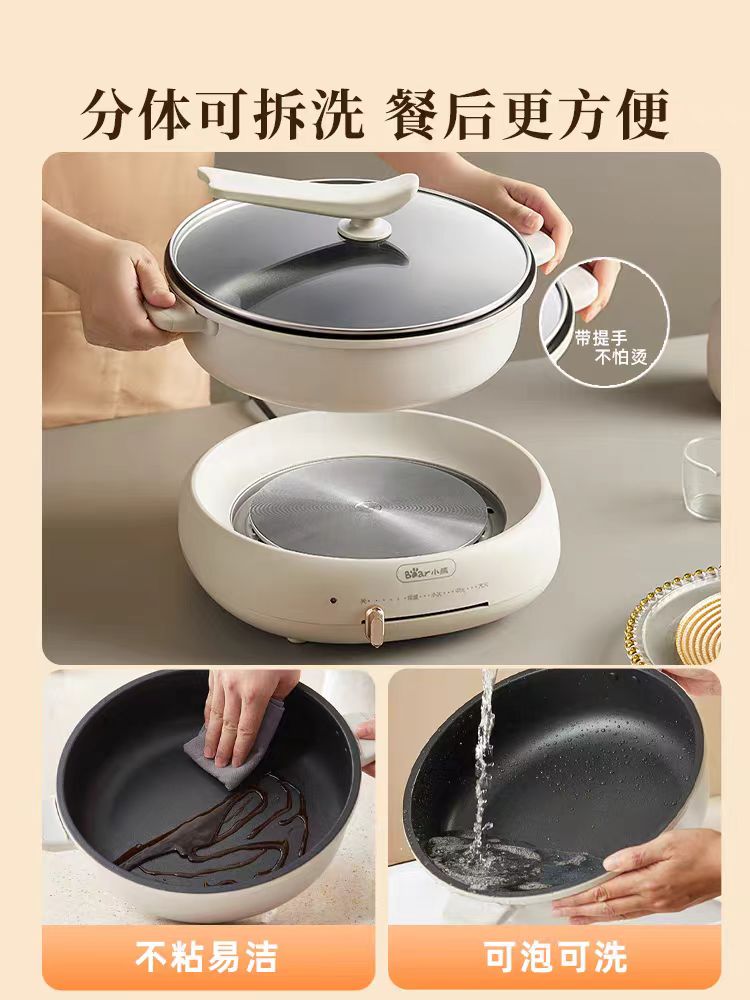 国货小熊电炒锅电火锅4L