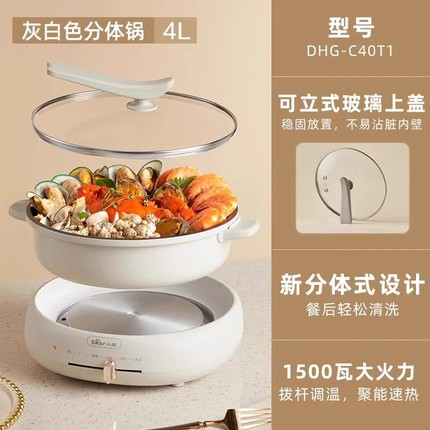 国货小熊电炒锅电火锅4L