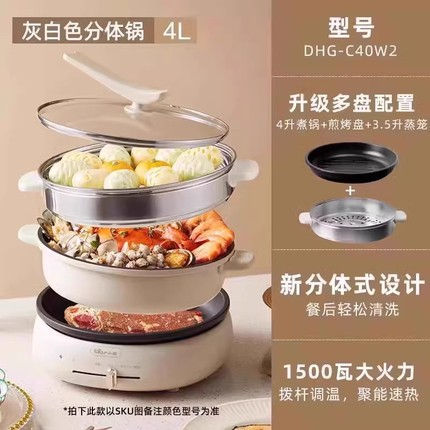 国货小熊电炒锅电火锅4L