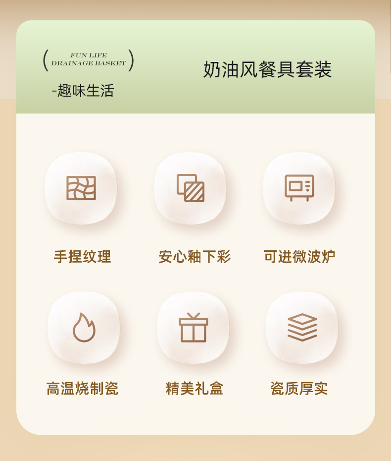 厨匠治愈系奶油风碗碟餐具套装