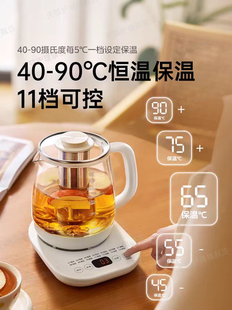 国货美的养生壶1.5L 型号:MK-YS15P201