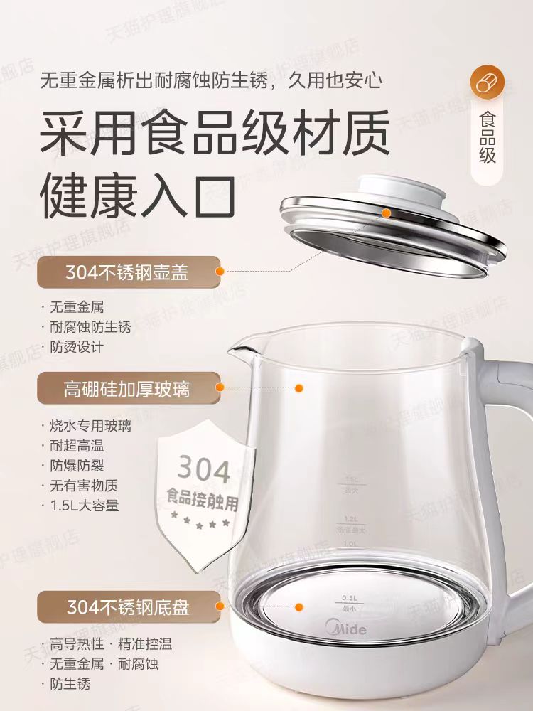 国货美的养生壶1.5L 型号:MK-YS15P201