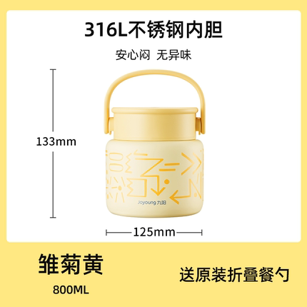 国货九阳保温饭盒焖烧杯