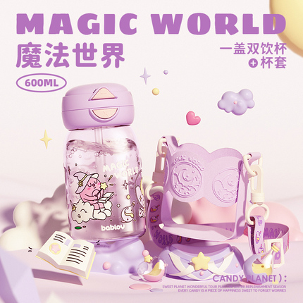 bablov可爱夏天水杯 600ml