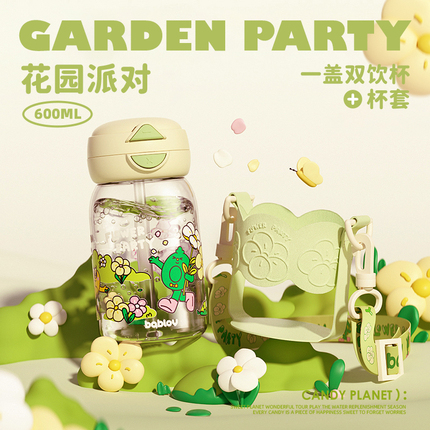 bablov可爱夏天水杯 600ml