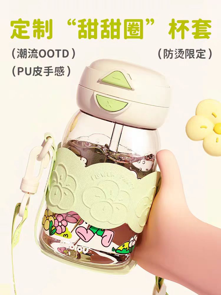 bablov可爱夏天水杯 600ml