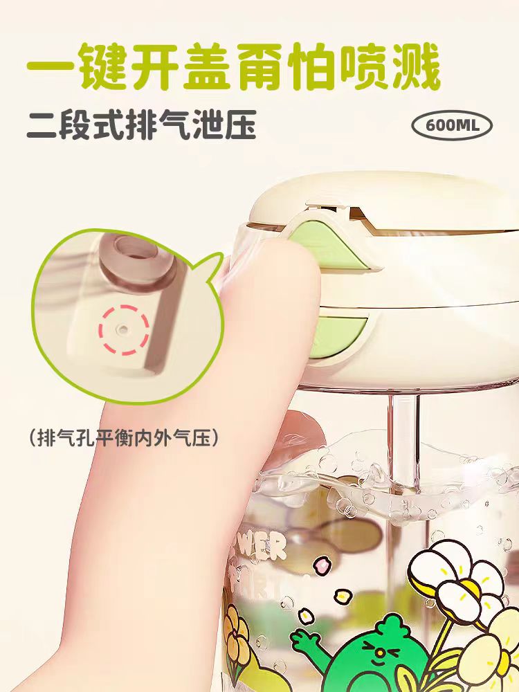 bablov可爱夏天水杯 600ml