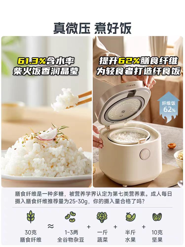 国货小熊微压电饭煲小电压力锅 1.6L 型号DFB-C16Q1