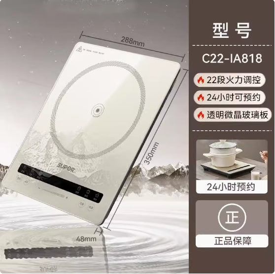 苏泊尔电磁炉 型号:C22-IA818