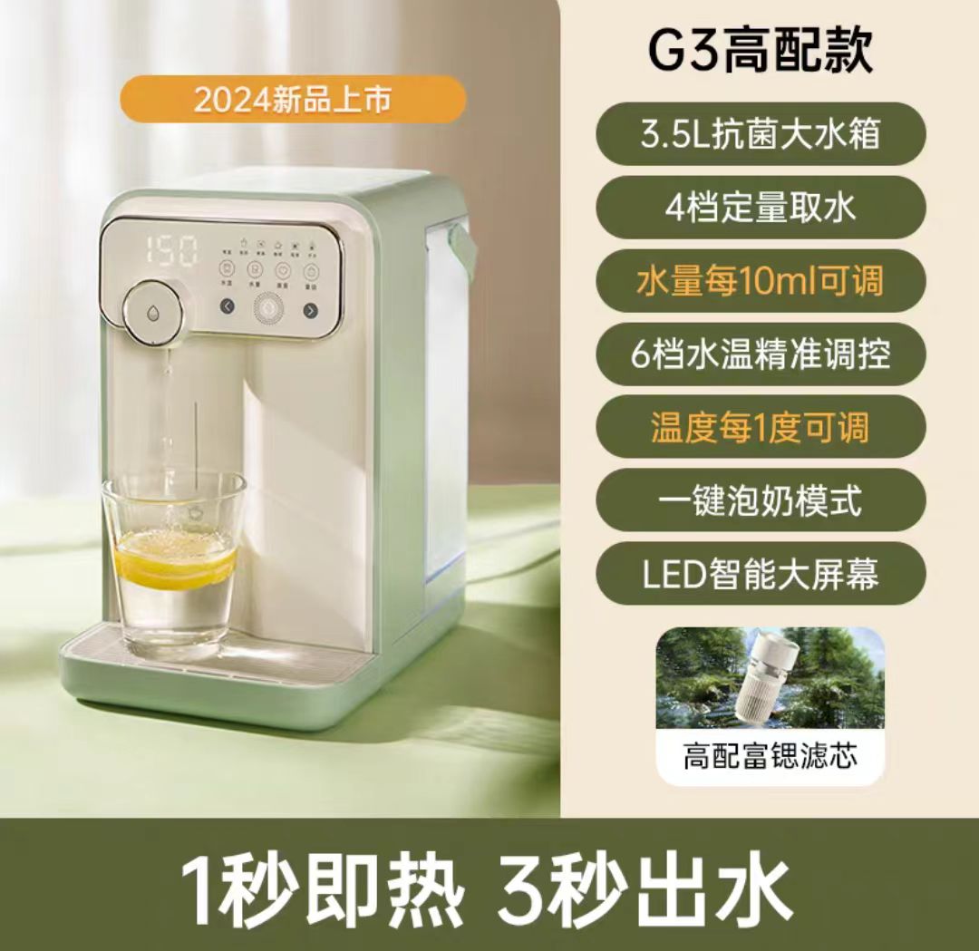 JMEY集米即热式热水壶饮水机 3.5L 型号G3