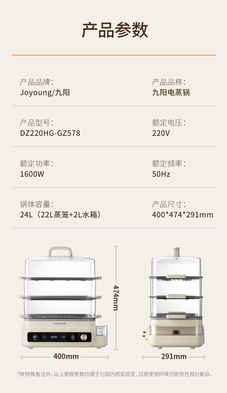 国货九阳电蒸锅24L超大容量 型号:GZ578