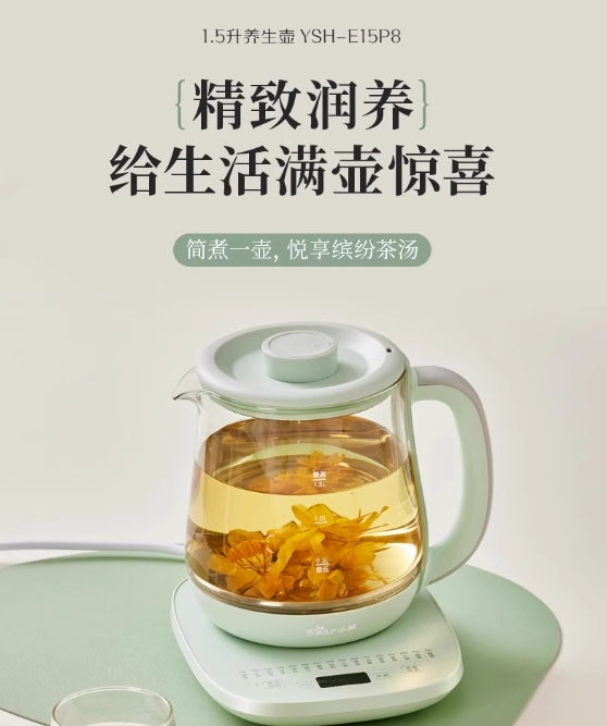 国货小熊养生壶1.5L 绿色 型号:YSH-E15P8