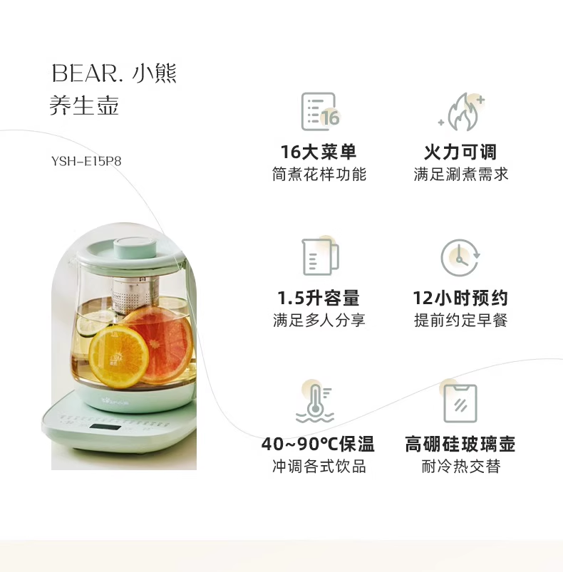 国货小熊养生壶1.5L 绿色 型号:YSH-E15P8