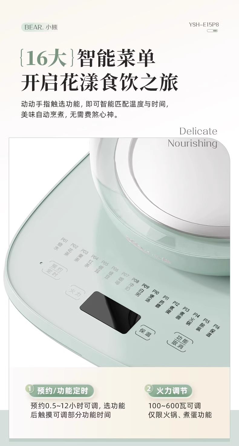 国货小熊养生壶1.5L 绿色 型号:YSH-E15P8