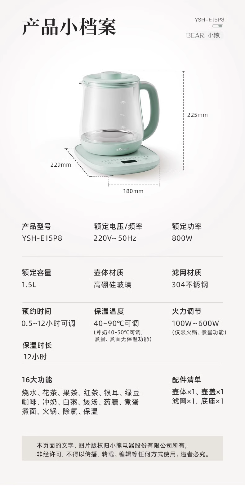 国货小熊养生壶1.5L 绿色 型号:YSH-E15P8