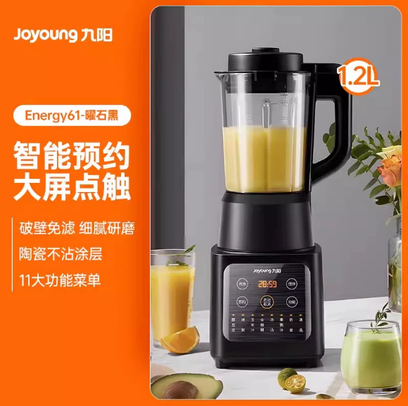 国货九阳破壁机1.2L黑色 型号:L12-Energy61