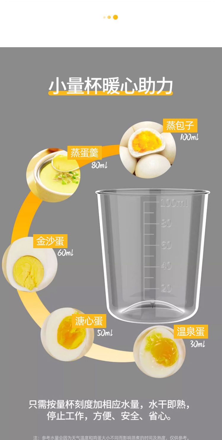 奥克斯煮蛋器 型号:AUX-108B