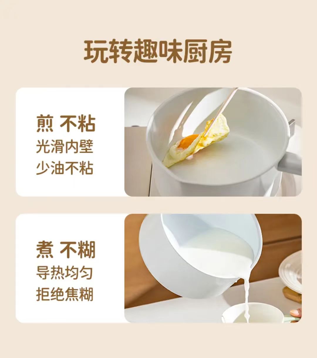 摩登主妇小奶锅18cm