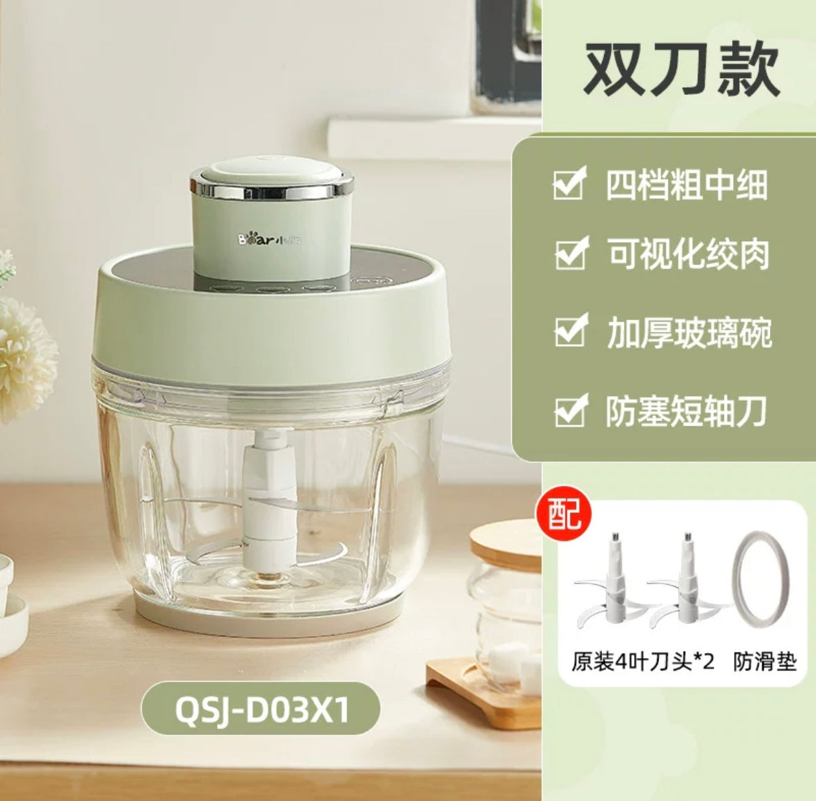 国货小熊绞肉机2L 型号:QSJ-D03X1