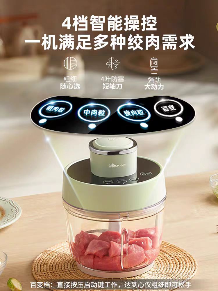 国货小熊绞肉机2L 型号:QSJ-D03X1