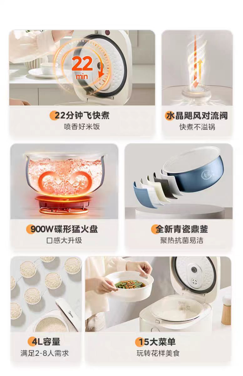 国货美的电饭煲4L 型号:MB-FB4E01R