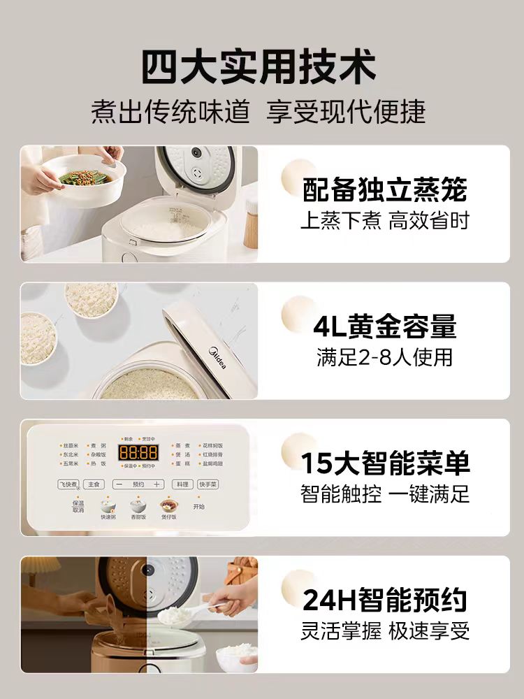 国货美的电饭煲4L 型号:MB-FB4E01R