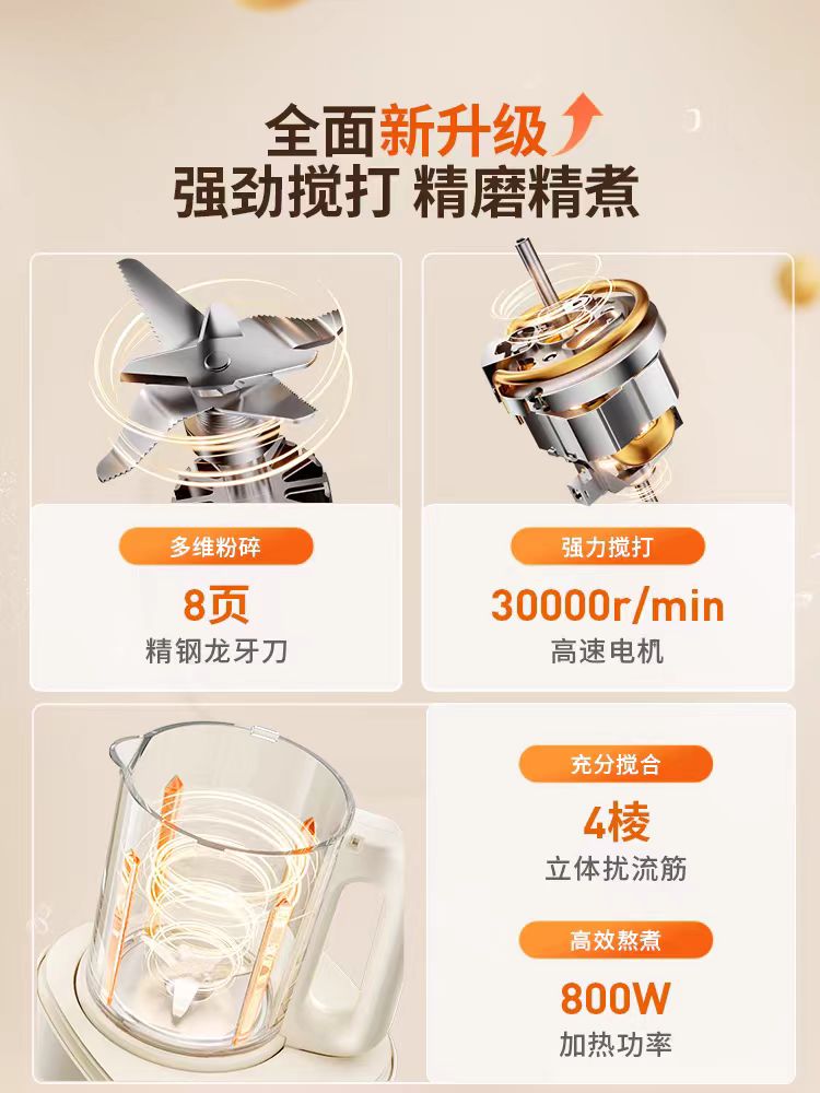 国货九阳静音轻音破壁机 1.2L 型号L12-P726
