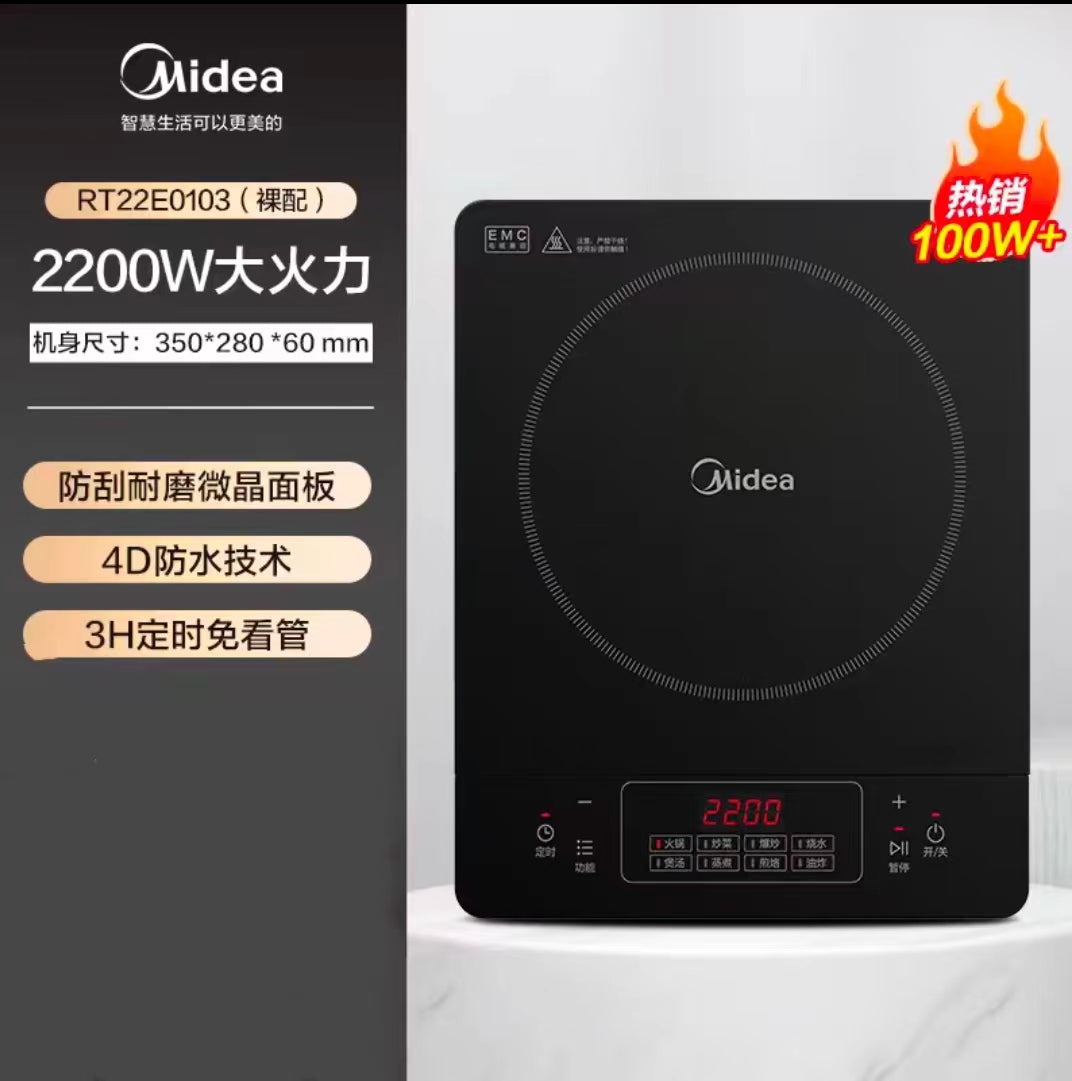 国货美的电磁炉 型号: RT22E0103