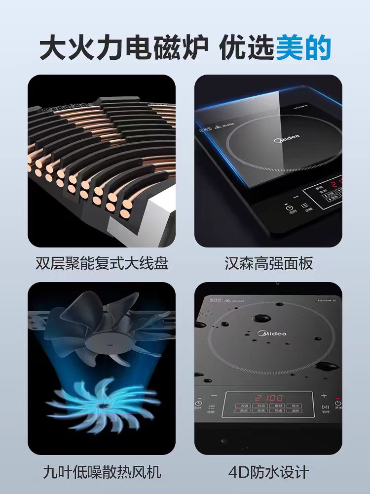 国货美的电磁炉 型号: RT22E0103