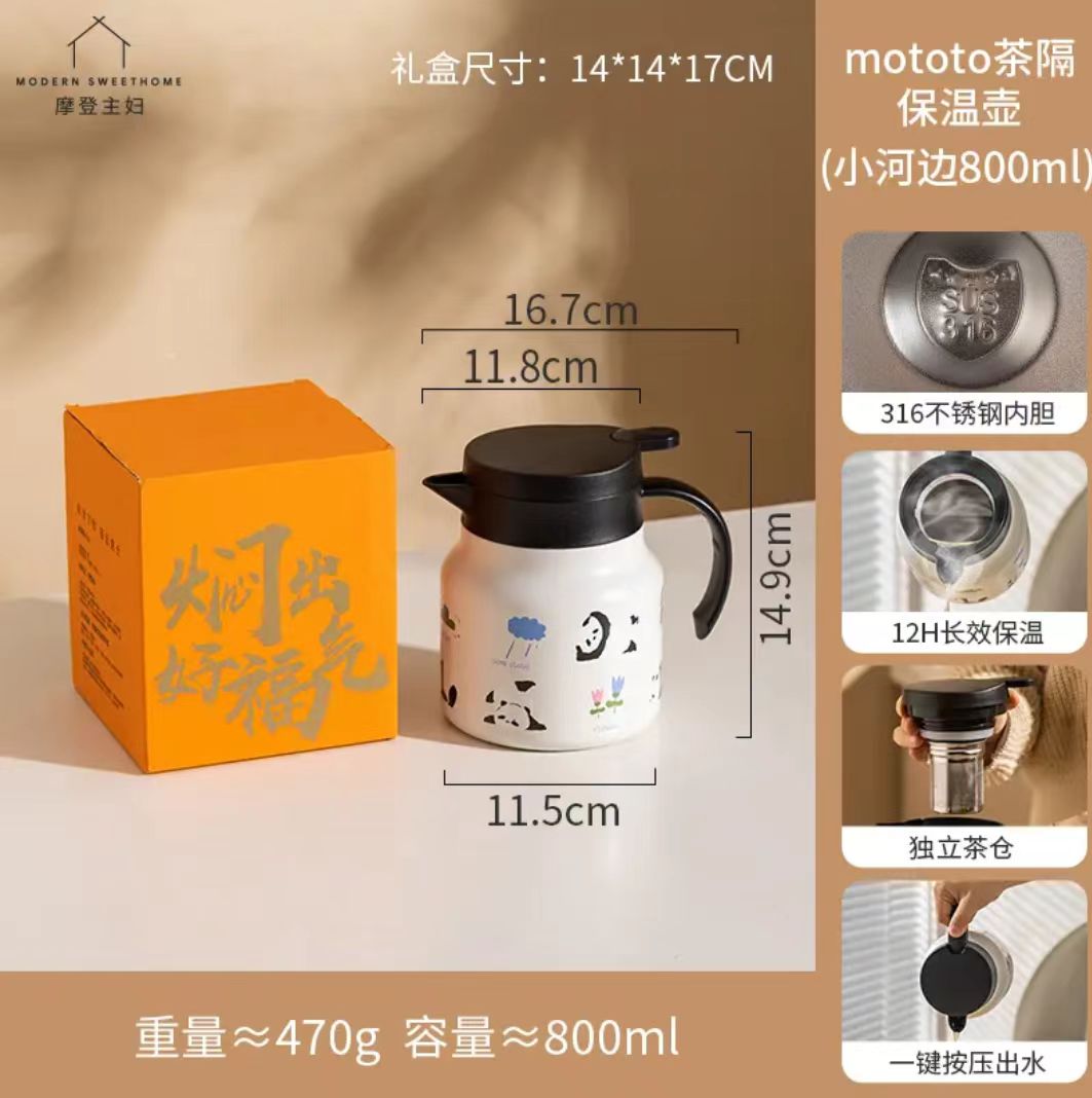 摩登主妇mototo焖茶保温壶800ML