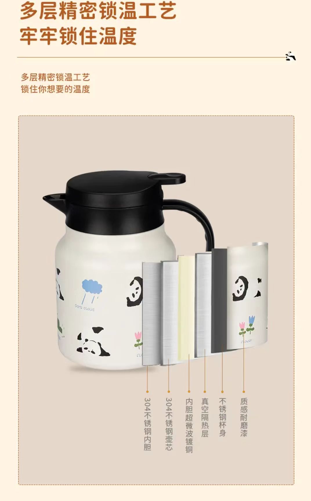 摩登主妇mototo焖茶保温壶800ML
