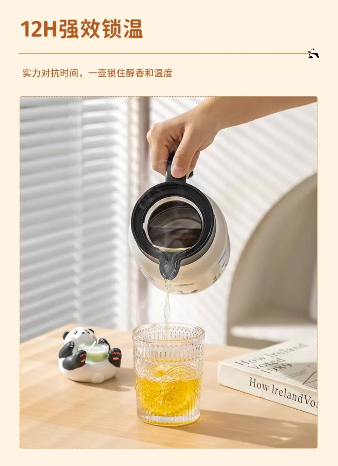 摩登主妇mototo焖茶保温壶800ML