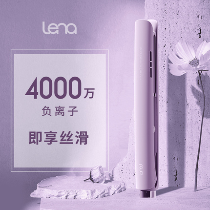 lena负离子直板夹