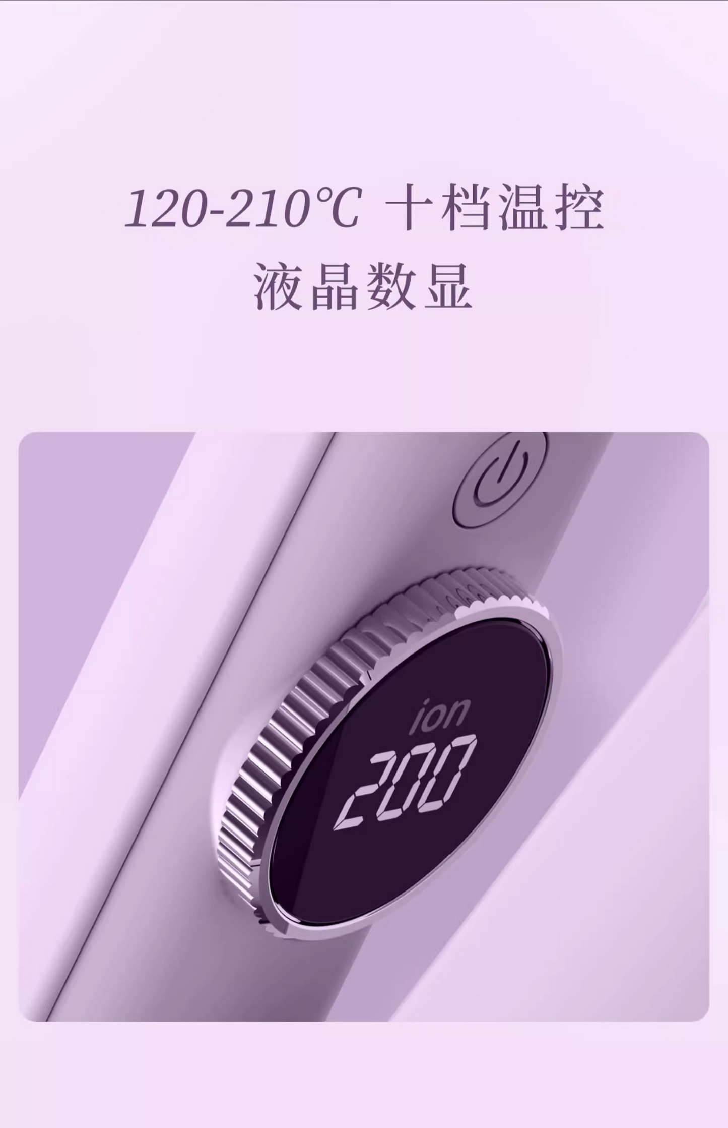 lena负离子直板夹
