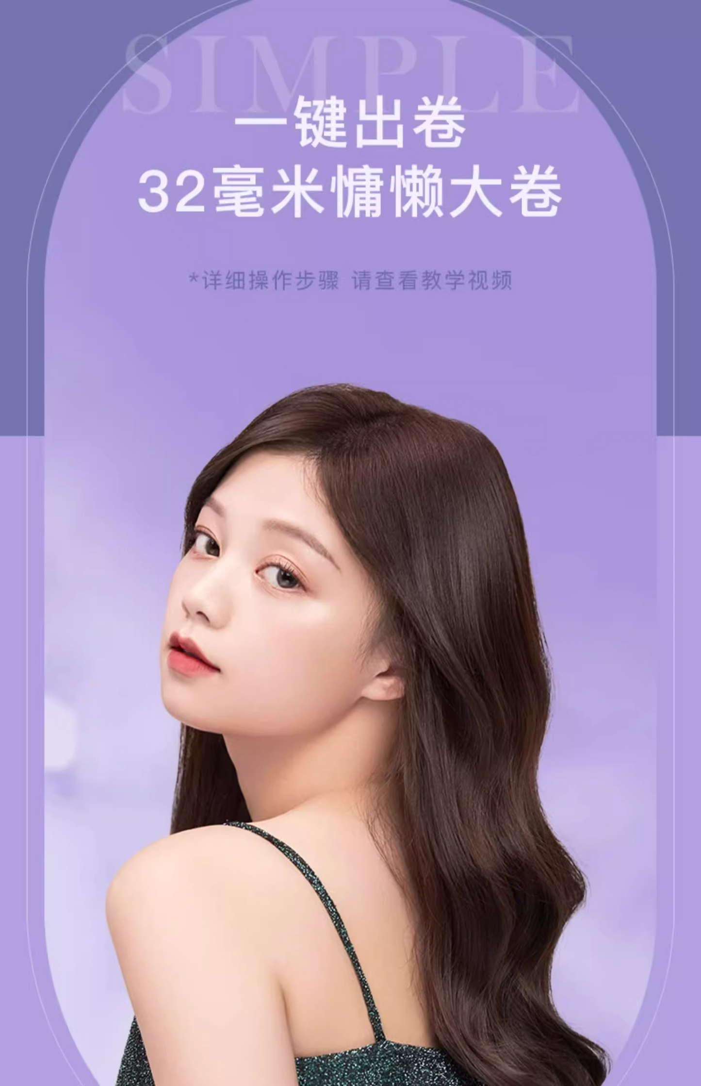 lena卷发棒